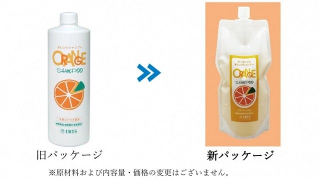 オレンジシャンプー詰替用 容器リニューアルのお知らせ