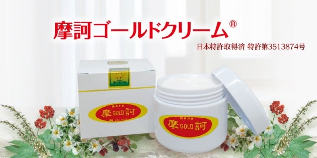 摩訶ゴールドクリーム 100g 2個