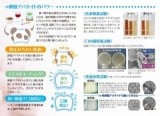 バラの歯磨き粉 -ローズホワイトニングパウダー-パンフレット中面2